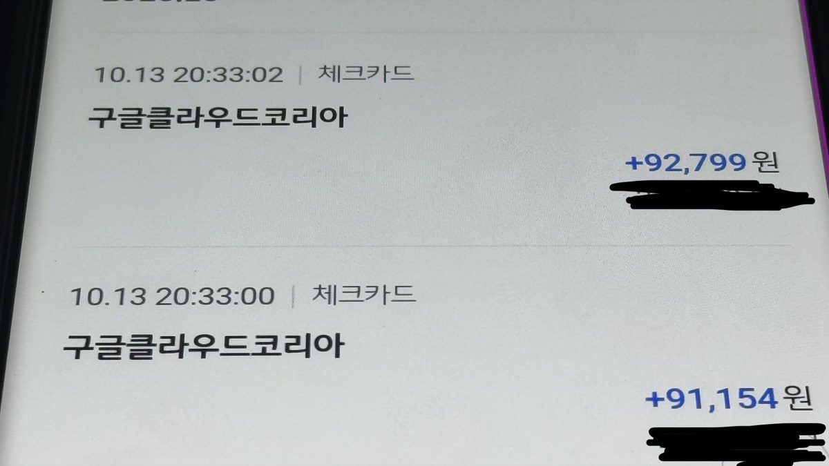 구글 클라우드 Gemini API 요금 18만 원, 전액 환불받은 방법 (원인·신청 순서·재발 방지)