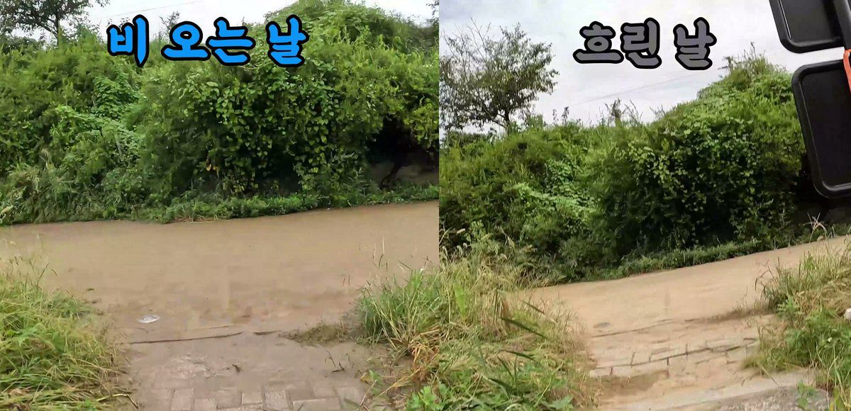 흙길 — 비 오면 질척해진다