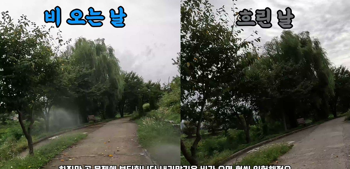 내리막길 — 비 오는 날은 미끄러짐 주의